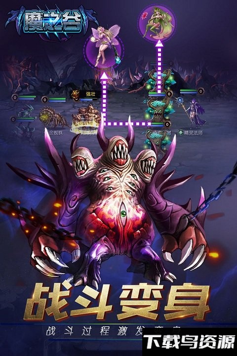 魔之谷小米版截图5