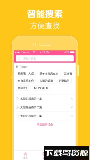 韩剧tv极速版官方下载