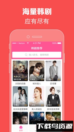 韩剧tv极速版最新版截图1