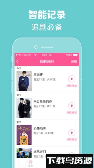 韩剧tv极速版最新版截图3