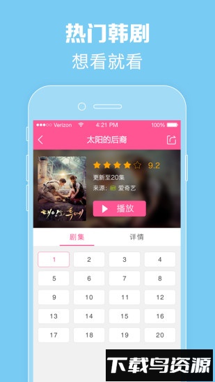 韩剧tv极速版最新版截图4