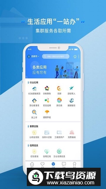 办事通办理准生证app官方版v3.1.3手机版截图1