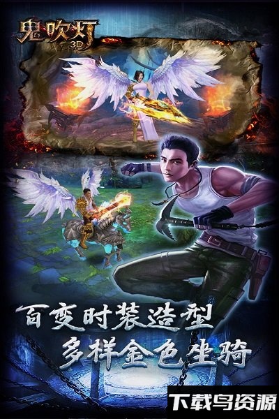 鬼吹灯手游官方版截图1