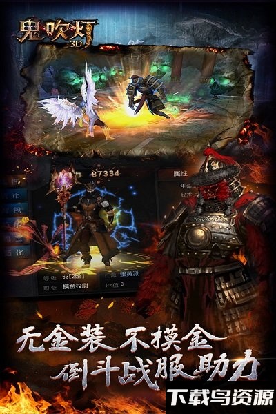 鬼吹灯手游官方版截图4