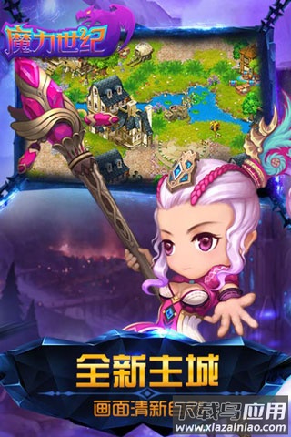 魔力世纪手游官方版截图2