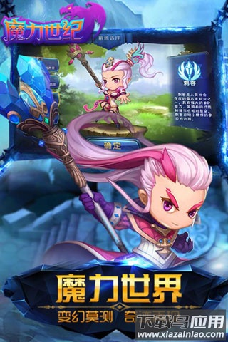 魔力世纪手游官方版截图3