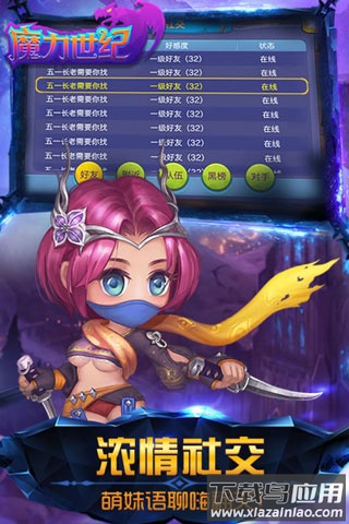 魔力世纪手游官方版截图5