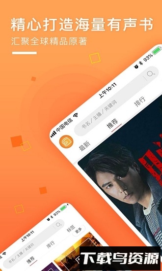 面包fm手机版截图1