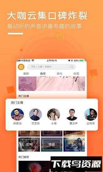面包fm手机版截图3