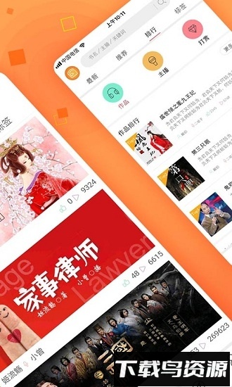 面包fm手机版截图4