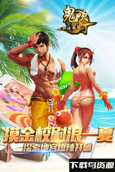 鬼吹灯之牧野诡事vr版截图3