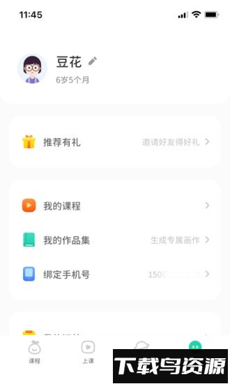 青柚子启蒙最新版截图1