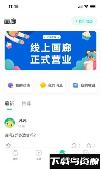 青柚子启蒙最新版截图3