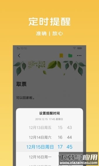vivo备忘录软件(Notes)截图2