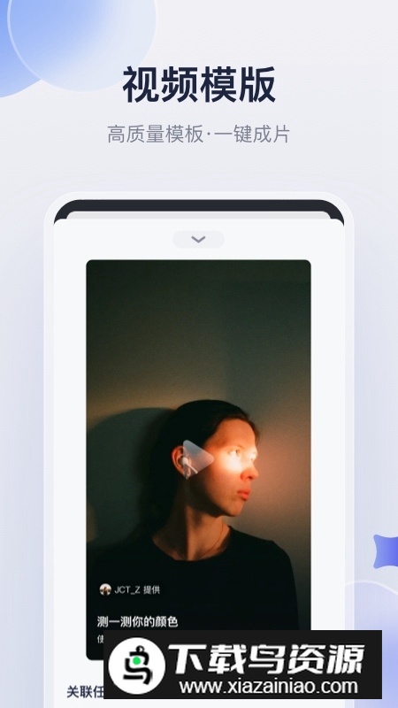 创作猫app(短视频创作平台)截图4