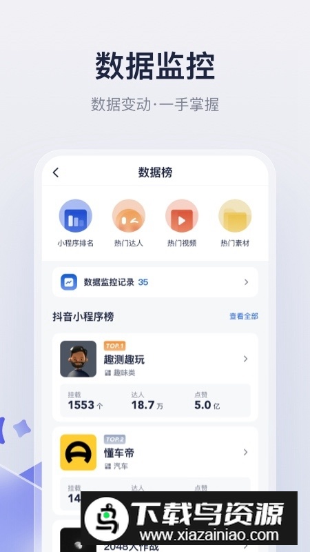 创作猫app(短视频创作平台)截图5