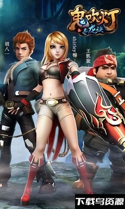 鬼吹灯之寻龙诀手机版截图1