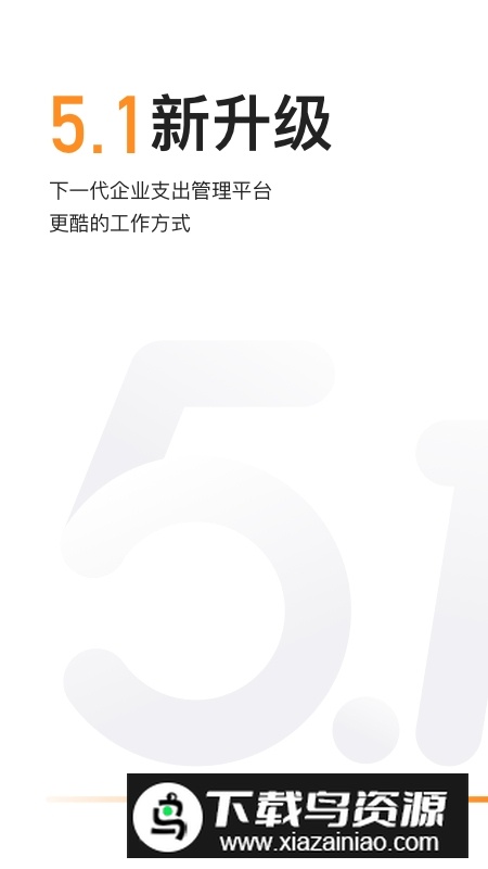 分贝通企业服务管理平台app截图4