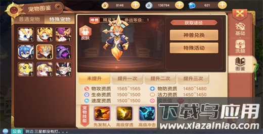 驯龙物语gm版