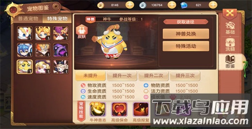 驯龙物语gm版