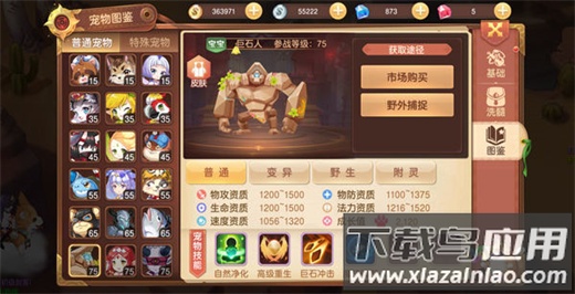 驯龙物语gm版