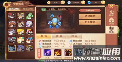 驯龙物语gm版