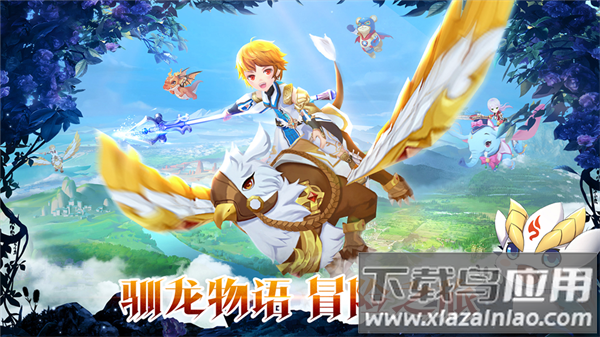 驯龙物语gm版截图5