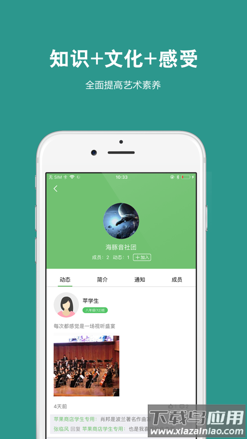 艺测365学生app下载截图3