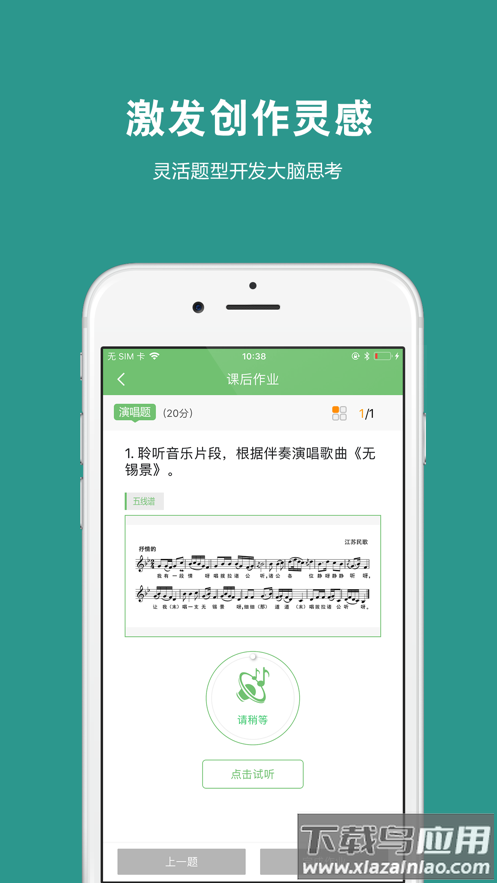 艺测365学生app下载截图4