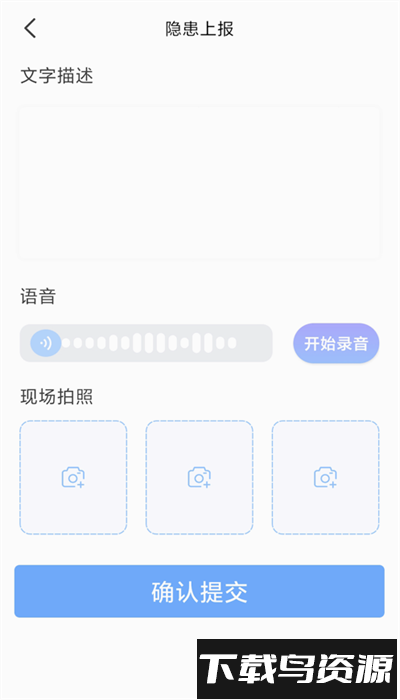 龙安通app最新版截图2