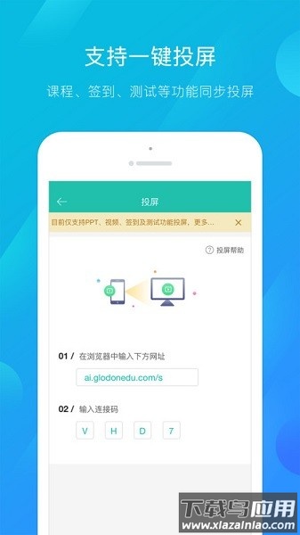 建筑云课教师版本