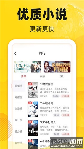 饭团追书安卓版截图1