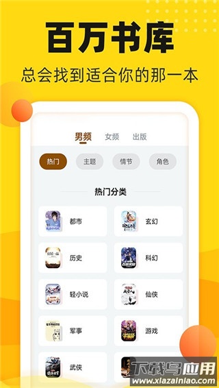 饭团追书安卓版截图2