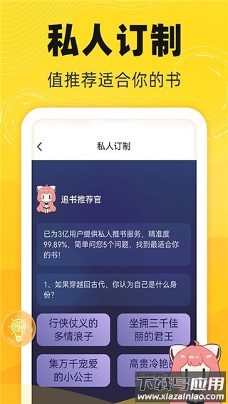 饭团追书安卓版截图3