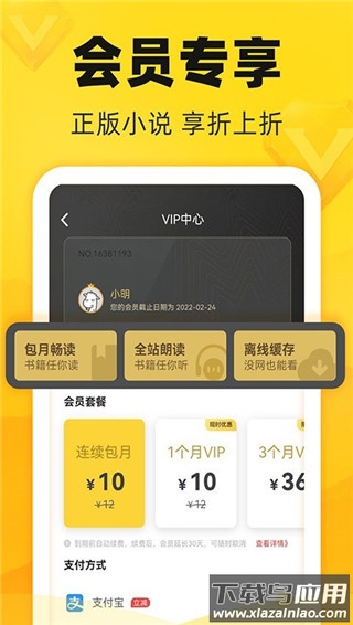 饭团追书安卓版截图4
