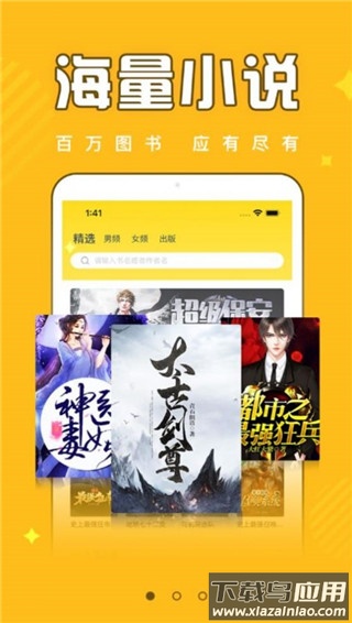 饭团追书安卓版截图5