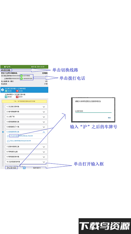 魔都公交官方下载