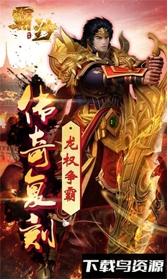 霸沙果盘最新版截图2