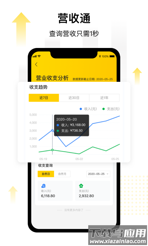驾捷乐门店通app下载截图3