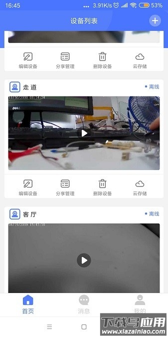 mycam摄像头手机版截图1