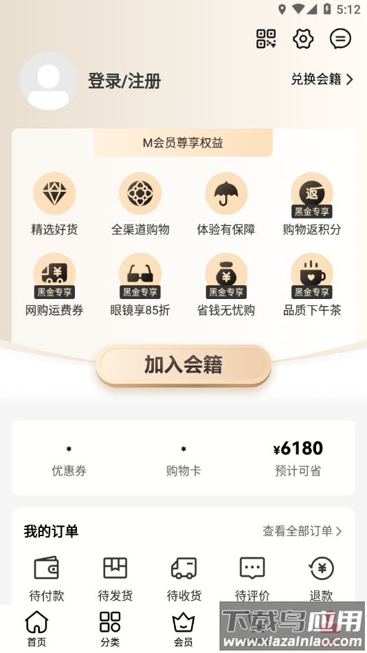 M会员商店app截图4