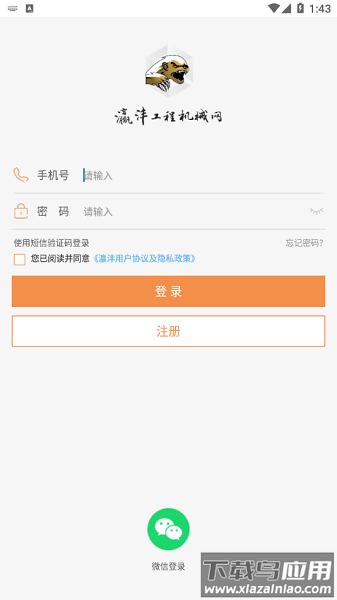 闳砑截图1