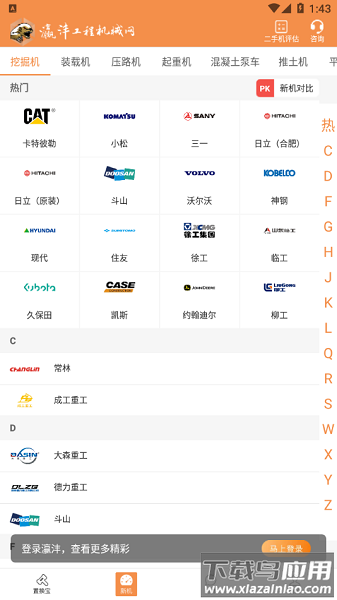 闳砑截图2