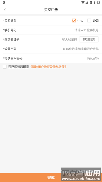 闳砑截图3