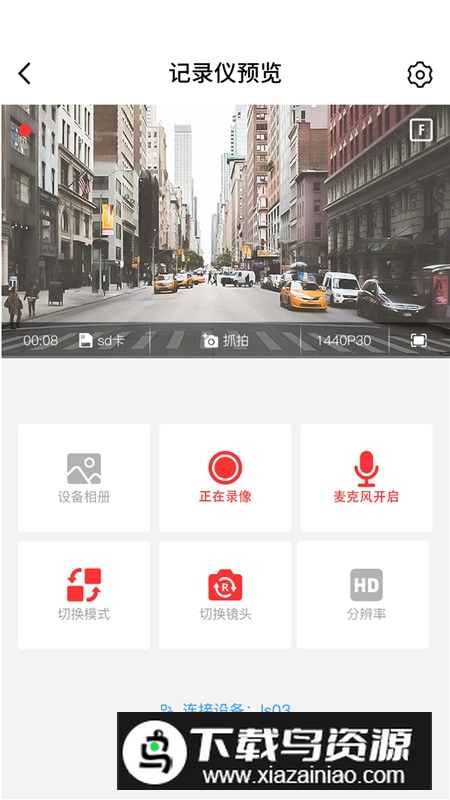 凌度车生活设置记录仪app