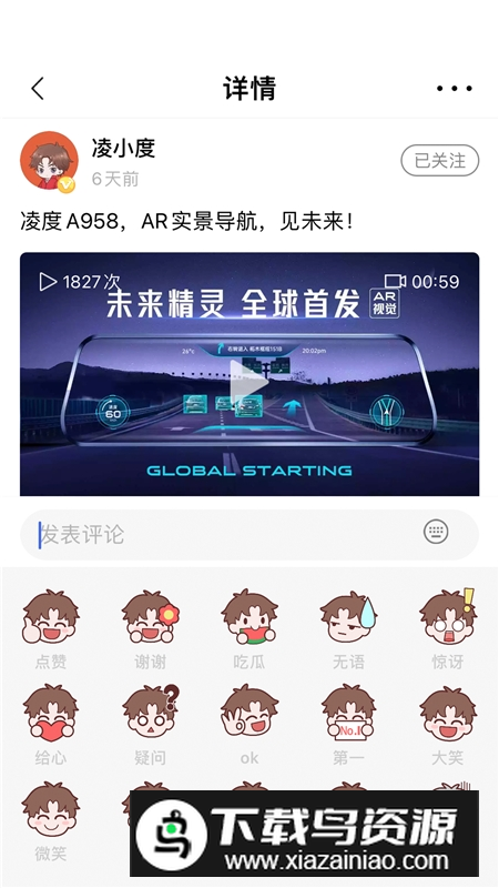 凌度车生活设置记录仪app截图2