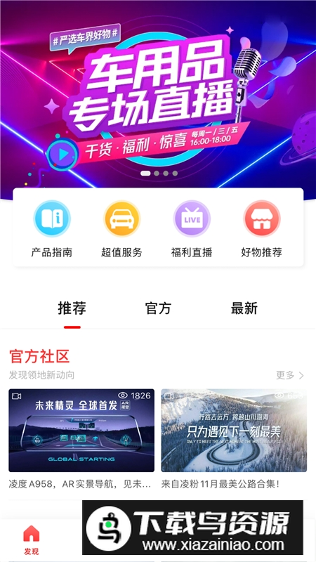 凌度车生活设置记录仪app截图5