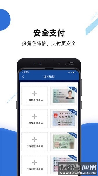 路歌快路宝手机版截图3
