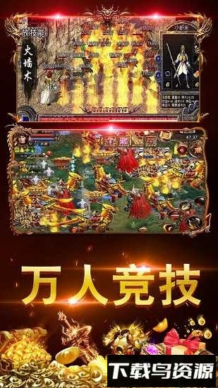 雷霆英雄热血传奇安卓版下载