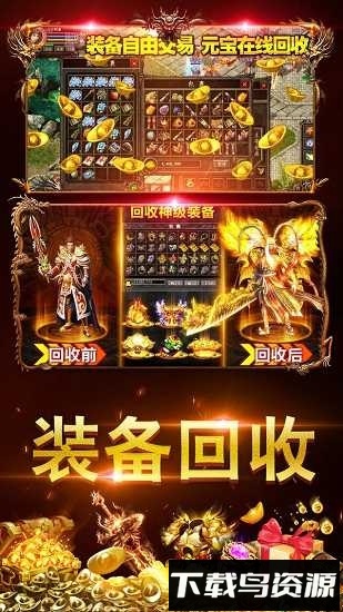 雷霆英雄热血传奇截图1
